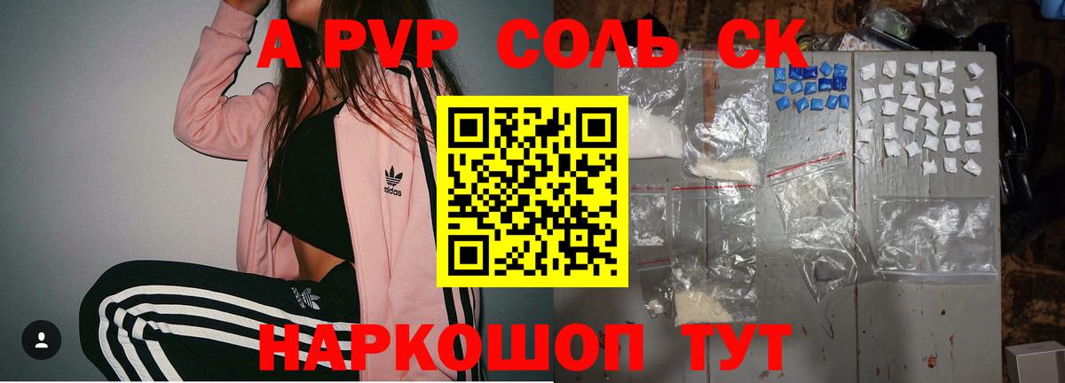 Alpha PVP кристаллы  A PVP крисы CK  Вход с VPN  Аксай  APVP крисы CK 