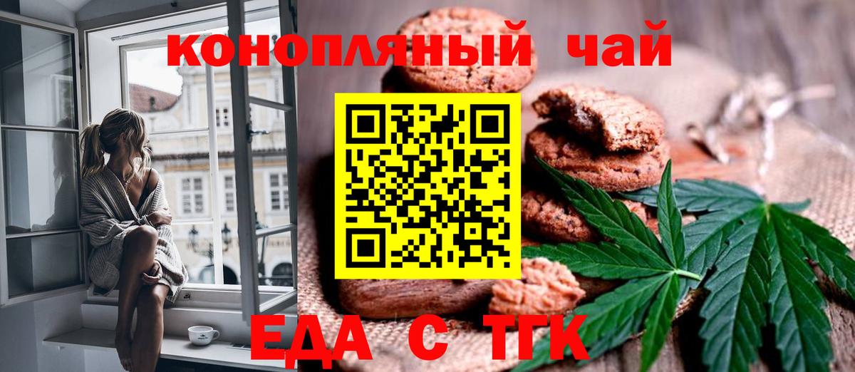 Аксай  Cannafood конопля  Вход с VPN 