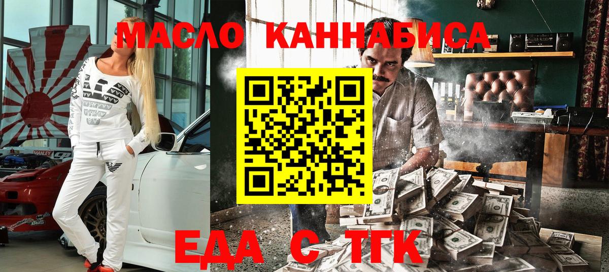 Печенье с ТГК конопля Аксай