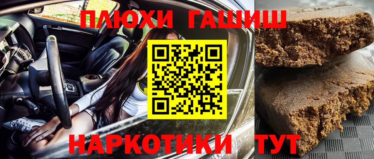 ГАШ Ice-O-Lator  ГАШИШ hashish  Аксай  Вход с VPN 