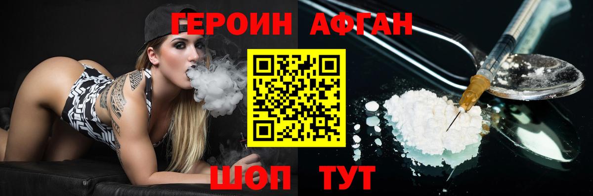 Аксай  Героин хмурый  Вход с VPN 