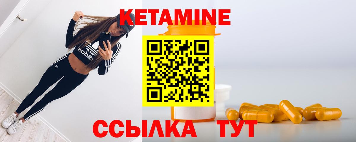 КЕТАМИН VHQ Аксай