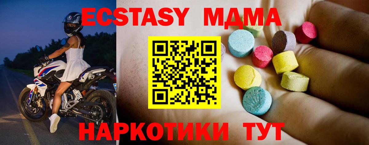 MDMA молли  МДМА  MDMA кристаллы  Аксай  Вход с VPN 