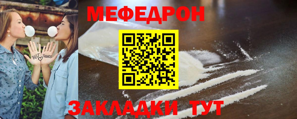 Мефедрон  МЯУ-МЯУ мука  Меф  Вход с VPN  Меф mephedrone  Аксай 