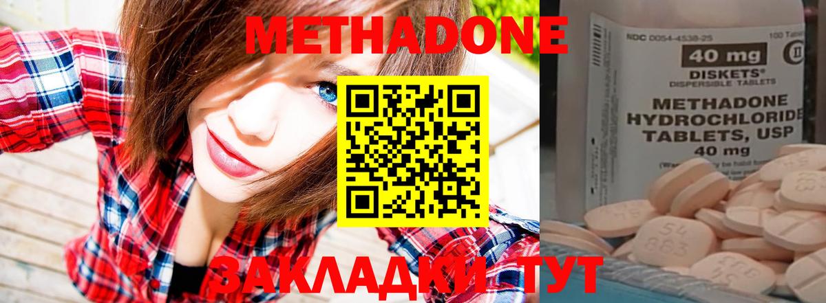 Аксай  МЕТАДОН кристалл  Вход с VPN  МЕТАДОН кристалл 